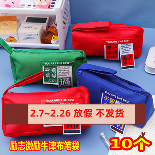 儿童节老师激励小学生励志笔袋初中生期末考试奖品奖励学生小礼物