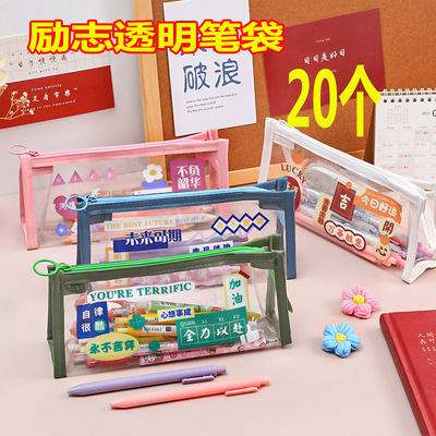 小学生期末考试奖品创意励志笔袋