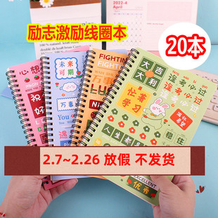 四五六年级奖励学习小礼物励志线圈本初中生激励奖品学生创意文具