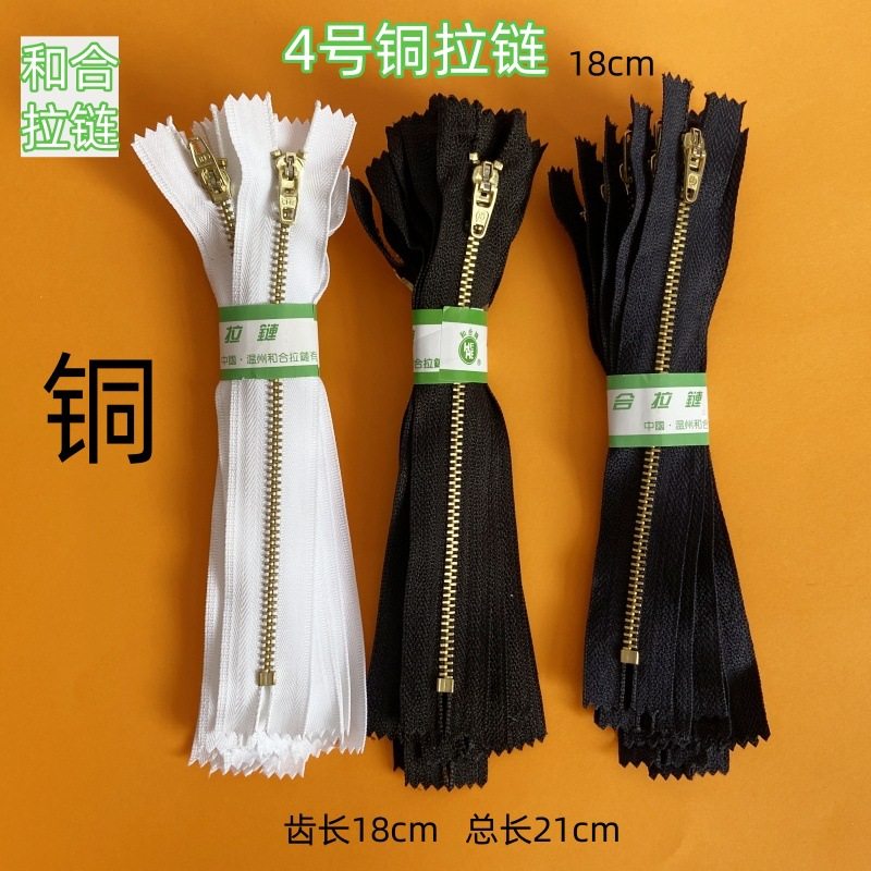 和合牌4号铜裤子拉链正品18厘米黑色金齿金属带锁包包DIY裤子拉链,居家布艺,拉链,淘宝优惠券,粉丝福利购,淘宝优惠卷