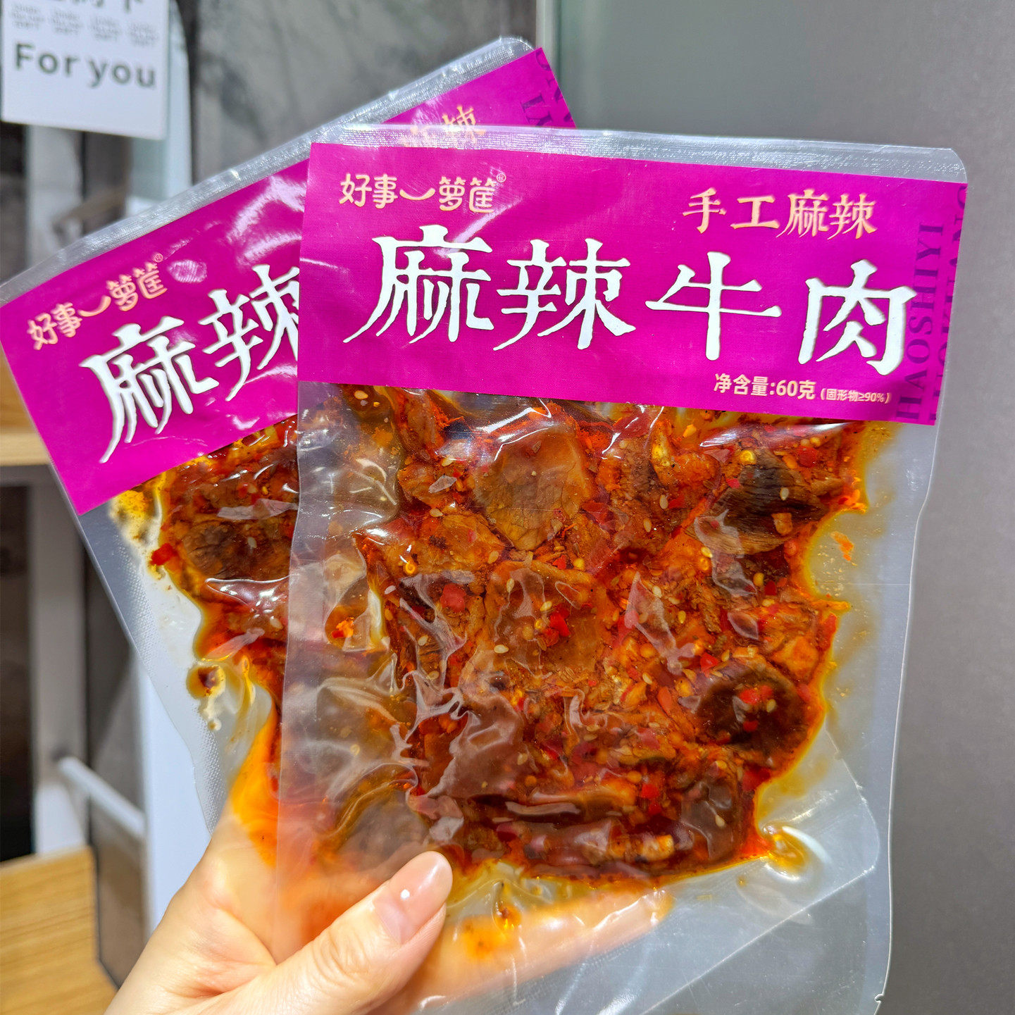 好事一箩筐椒香牛肉条湖南特产麻辣零食肉串休闲小吃中空包装包邮
