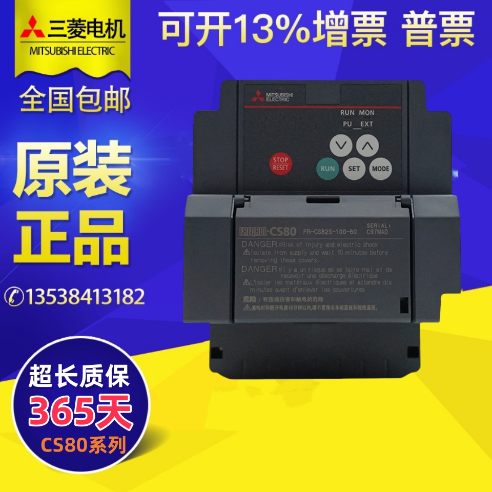 全新原装三菱变频器FR-CS82S-025-60 042 070 100-60代替D720S