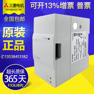 三菱PLC FX3U-4AD 4DA 64CCL 4LC 2HC 16CCL-M PG 1PSU-5V特价!!!