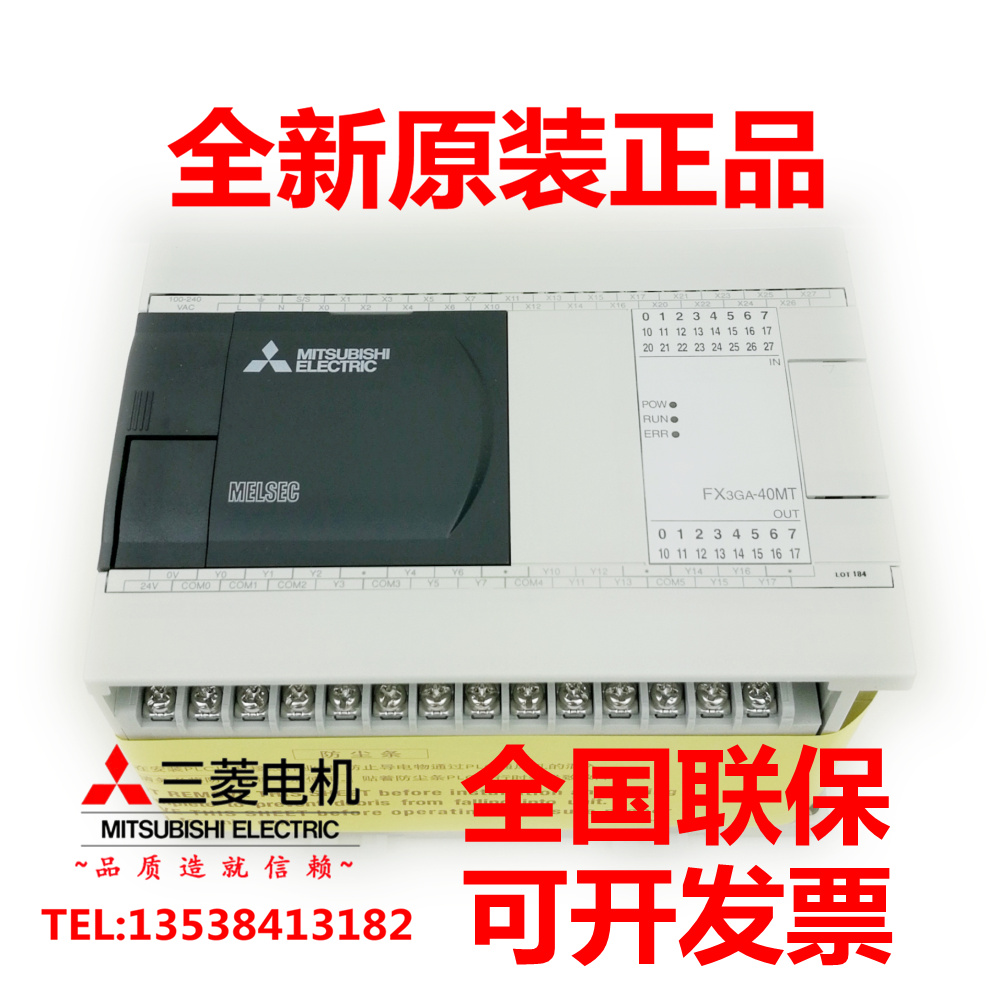 原裝三菱PLC FX3GA-24MR-CM 14MR 40MR 60MR/MT 全新正品 包郵!