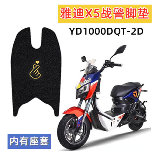 电动车脚垫防水防滑专用耐磨加厚