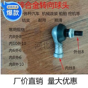 适用于福田江铃顺达重汽拉线球头货车小球头江淮东风解放换挡球头