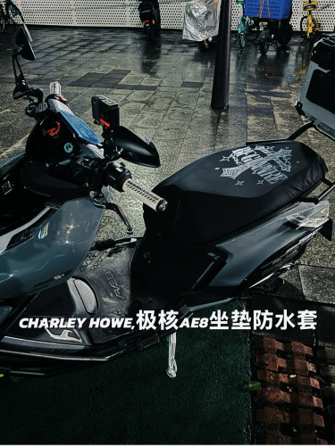 极核AE4AE5AE6AE8电摩电动车坐垫防水套一体座包防雨保护套防尘套