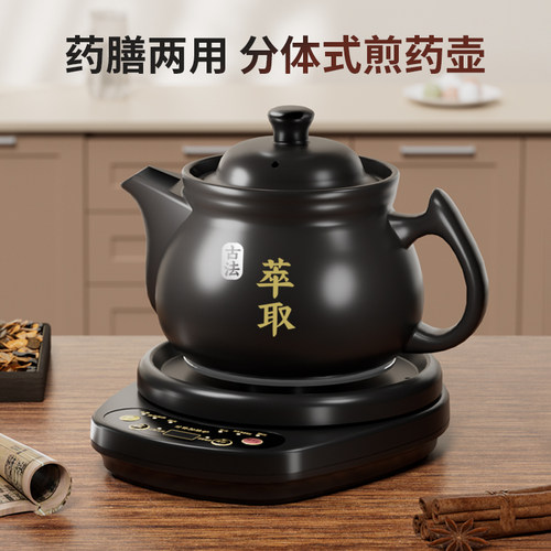 中药电煎壶全自动熬药家用两件式陶瓷大容量中医砂锅药罐煲养生壶
