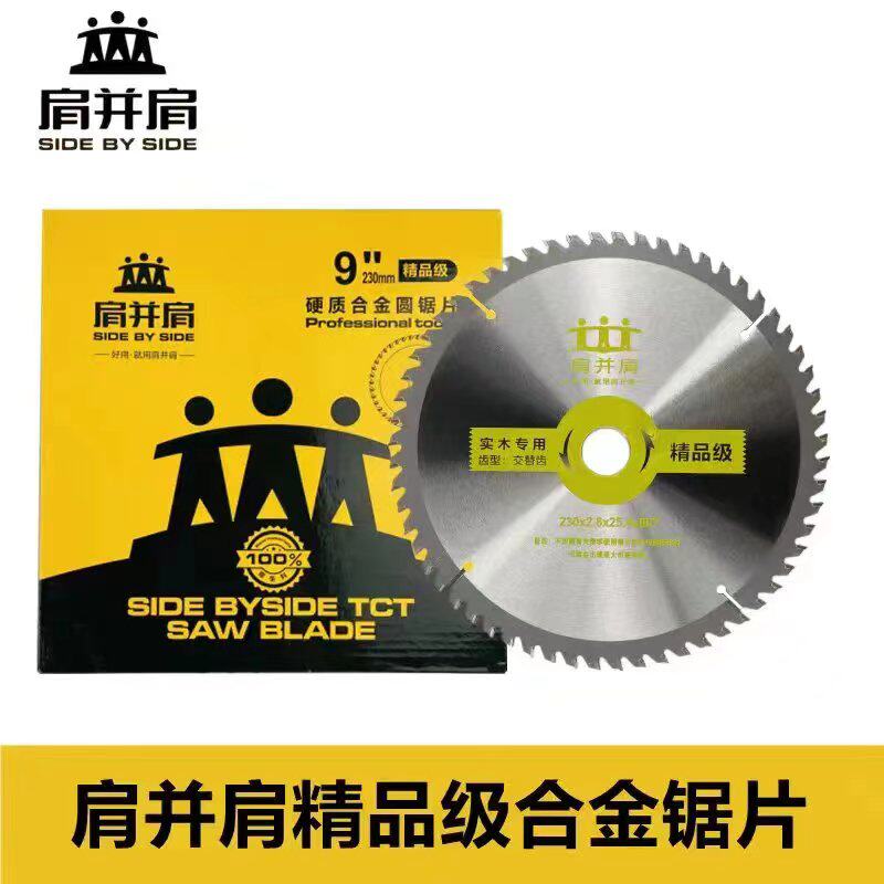 肩并肩瓷砖切割片石材大理石玻化砖切割机陶瓷专用刀片金刚石锯片