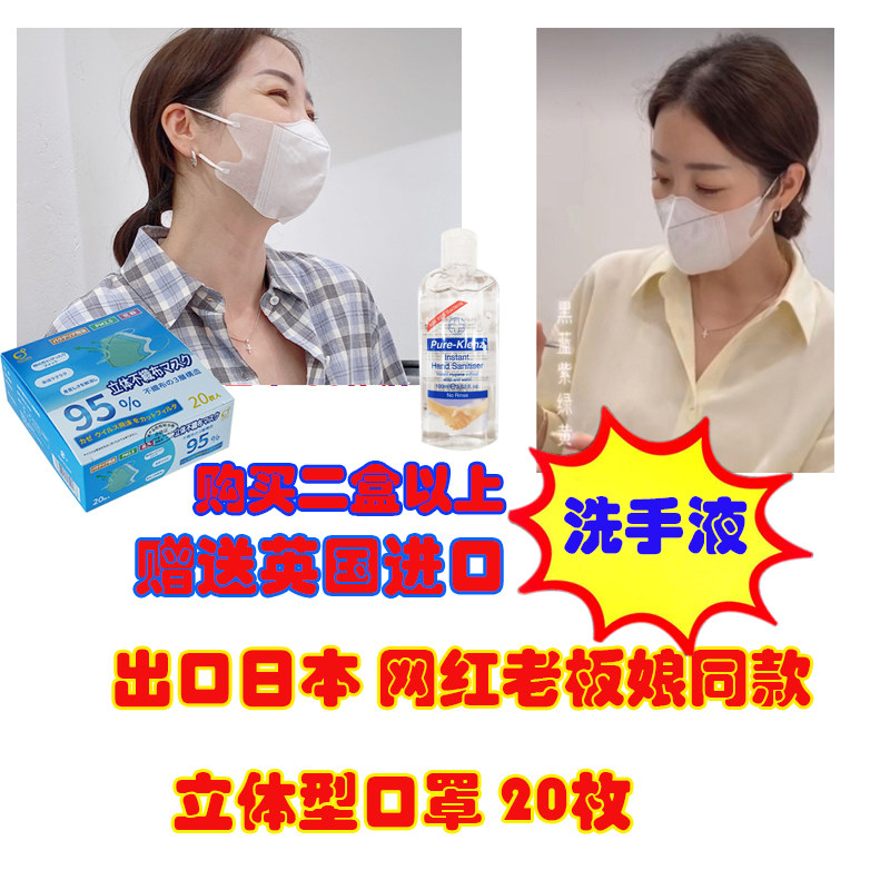 日本出口 抖音网红同款立体3d口罩熔喷布防护舒适薄款透气口耳罩