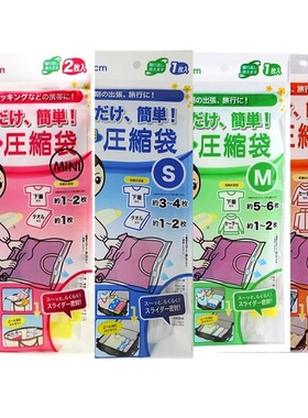 日本OKAZAKI 正品手卷式真空压缩袋卷压式旅行收纳袋衣物整理袋