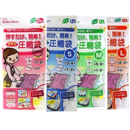 日本okazaki正品手卷真空压缩