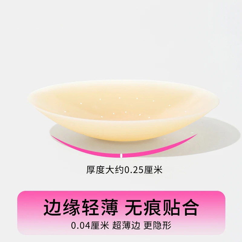 2026 women新款跨境凹槽固态乳贴自粘薄款透气洞洞杯有胶防走光隐,女士内衣/男士内衣/家居服,乳贴,淘宝优惠券,粉丝福利购,淘宝优惠卷