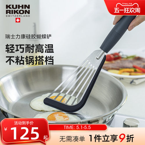 瑞士力康硅胶蝴蝶铲锅铲易翻易铲