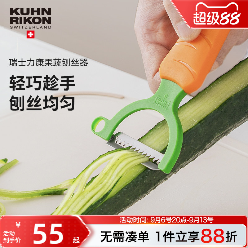 瑞士力康土豆丝刨丝器家用厨房萝卜丝青瓜丝切丝神器不锈钢刨刀图片