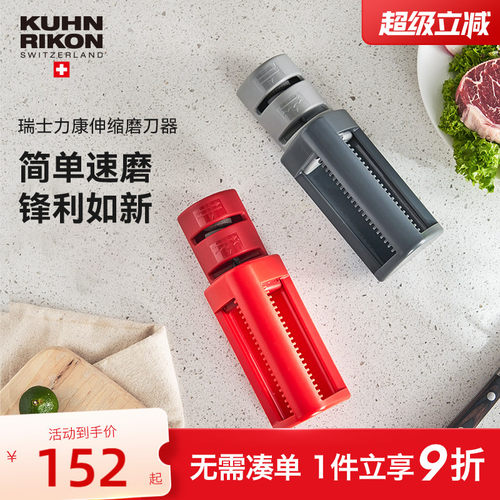 包邮瑞士力康两用锯齿小巧磨刀器
