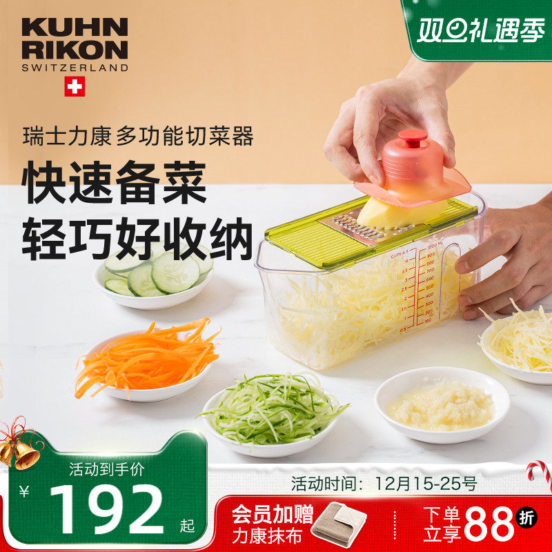 瑞士力康切菜神器多功能土豆丝