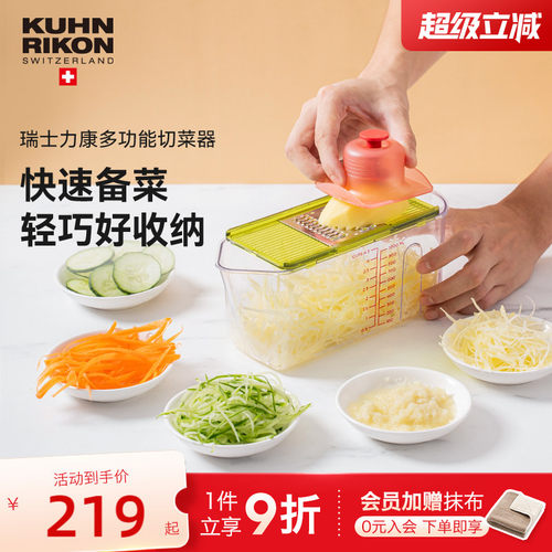 瑞士力康切菜神器多功能土豆丝