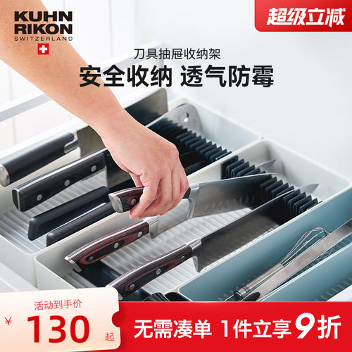 【抽屉式防尘收纳】刀架收纳盒