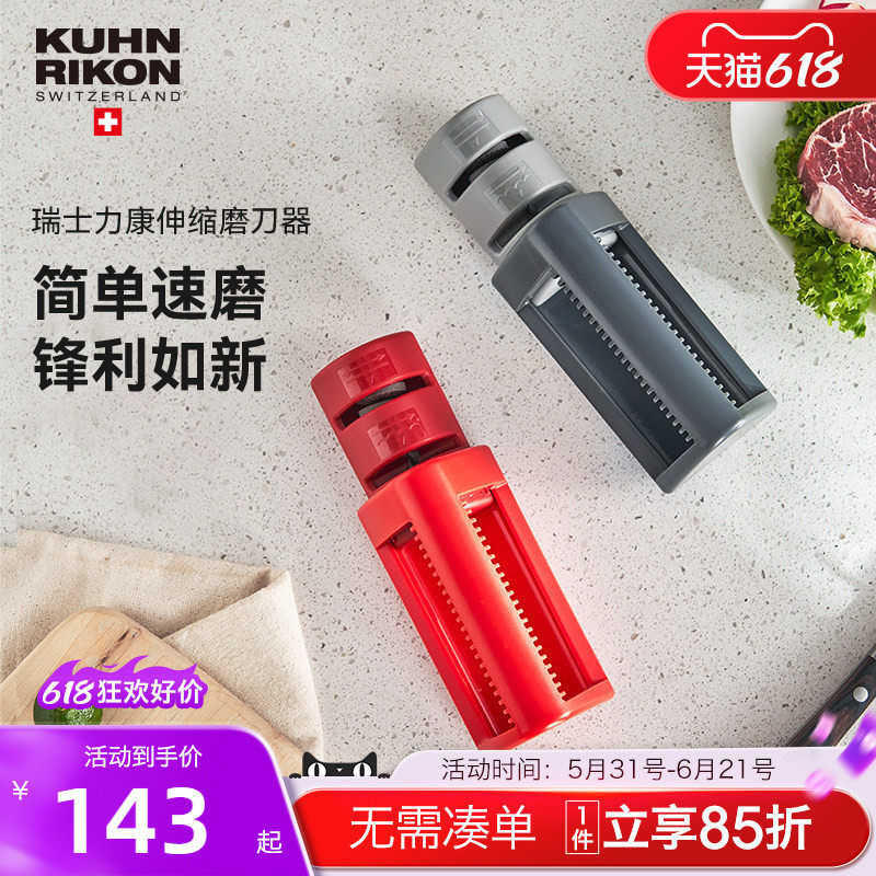 瑞士力康磨刀石神器家用菜刀面包刀锯齿刀磨刃器厨房快速磨刀器