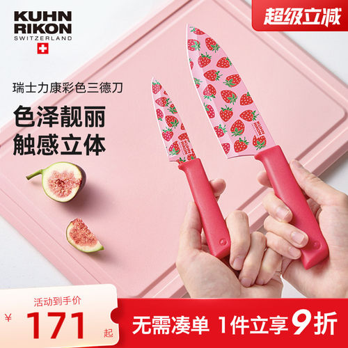瑞士力康水果刀家用宿舍学生