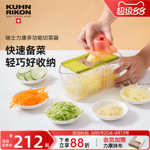 瑞士力康切菜神器多功能土豆丝