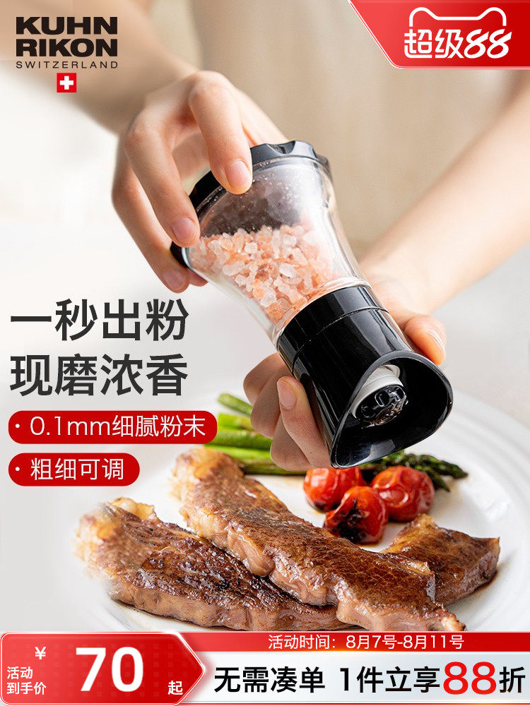 瑞士力康胡椒研磨器黑胡椒粒花椒手动海盐研磨瓶家用调料瓶调味罐