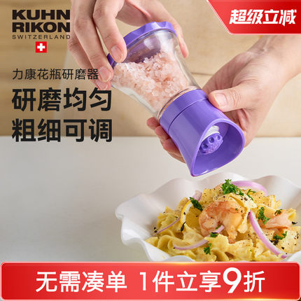 瑞士力康手动胡椒粒研磨器海盐粗盐花椒黑胡椒研磨瓶玻璃调料瓶