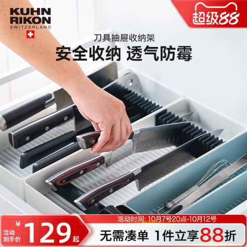 【抽屉式防尘收纳】刀架收纳盒