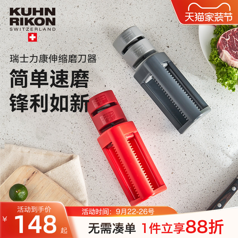 包邮瑞士力康两用锯齿小巧磨刀器