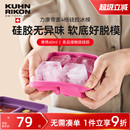 瑞士力康硅胶冰格冰块模具制冰盒家用婴儿辅食盒制冰神器四格大块