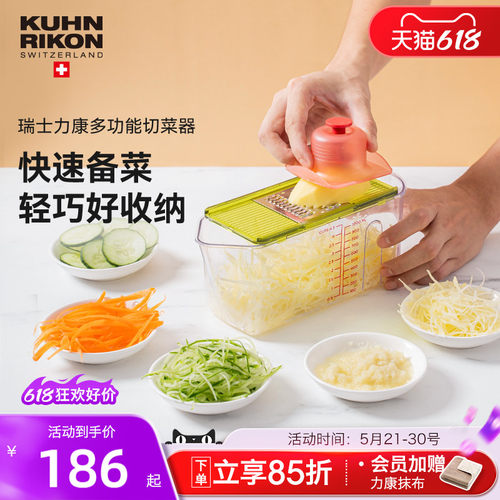 瑞士力康切菜神器多功能土豆丝