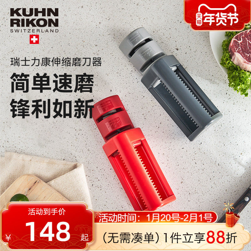 瑞士力康磨刀石神器家用菜刀面包刀锯齿刀磨刃器厨房快速磨刀器,厨房/烹饪用具,磨刀器/磨刀石/磨刀架,淘宝优惠券,粉丝福利购,淘宝优惠卷