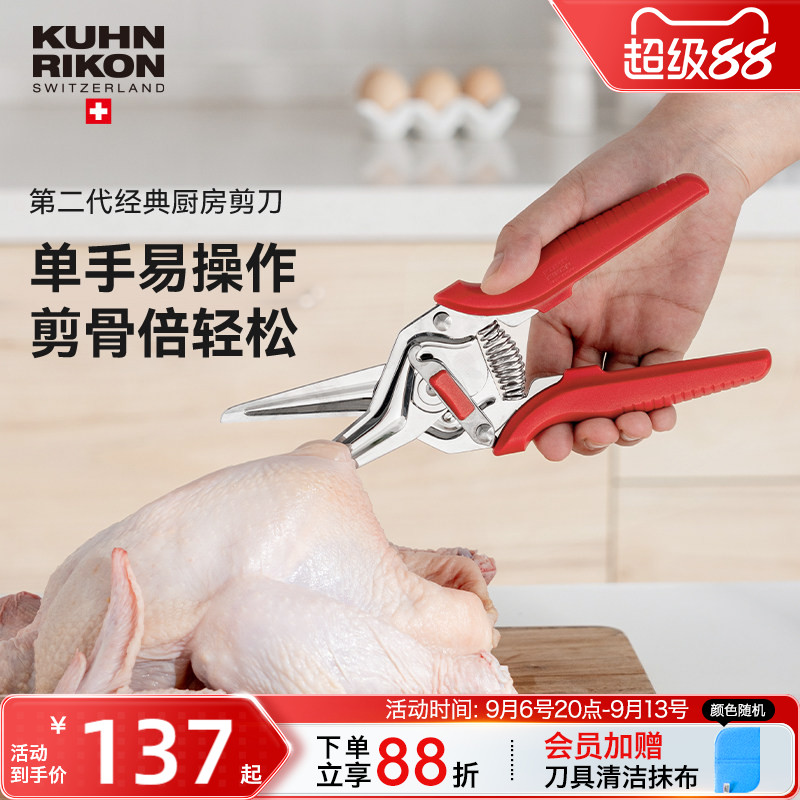 【力康厨房剪刀】第二代经典款图片