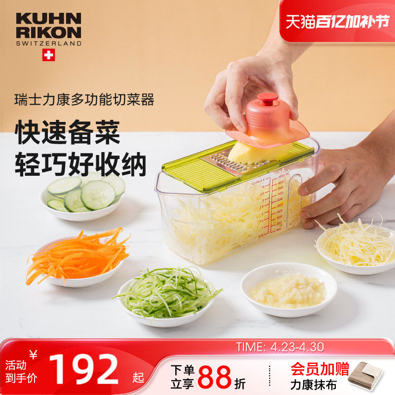 瑞士力康土豆丝厨房切菜神器插丝器多功能擦丝器刨丝器刮丝器家用