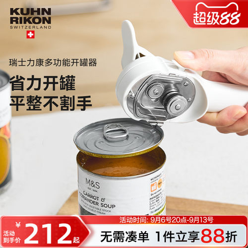 【多功能开罐器】厨房启瓶器家用