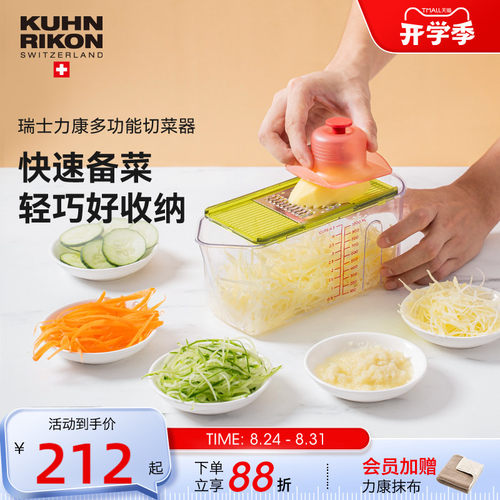 瑞士力康切菜神器多功能土豆丝