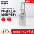 瑞士力康厨房剪刀专用多功能强力鸡骨剪家用不锈钢食物剪刀磁吸