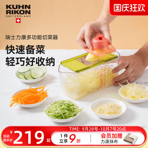 瑞士力康切菜神器多功能土豆丝