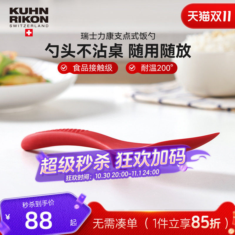 瑞士力康硅胶饭勺家用米饭勺子高档精致盛饭勺食品级电饭煲饭勺