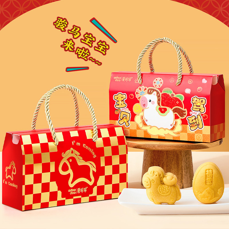 爱哆哆喜饼马宝宝满月伴手礼百日宴回礼生宝宝喜糖儿童送同事零食