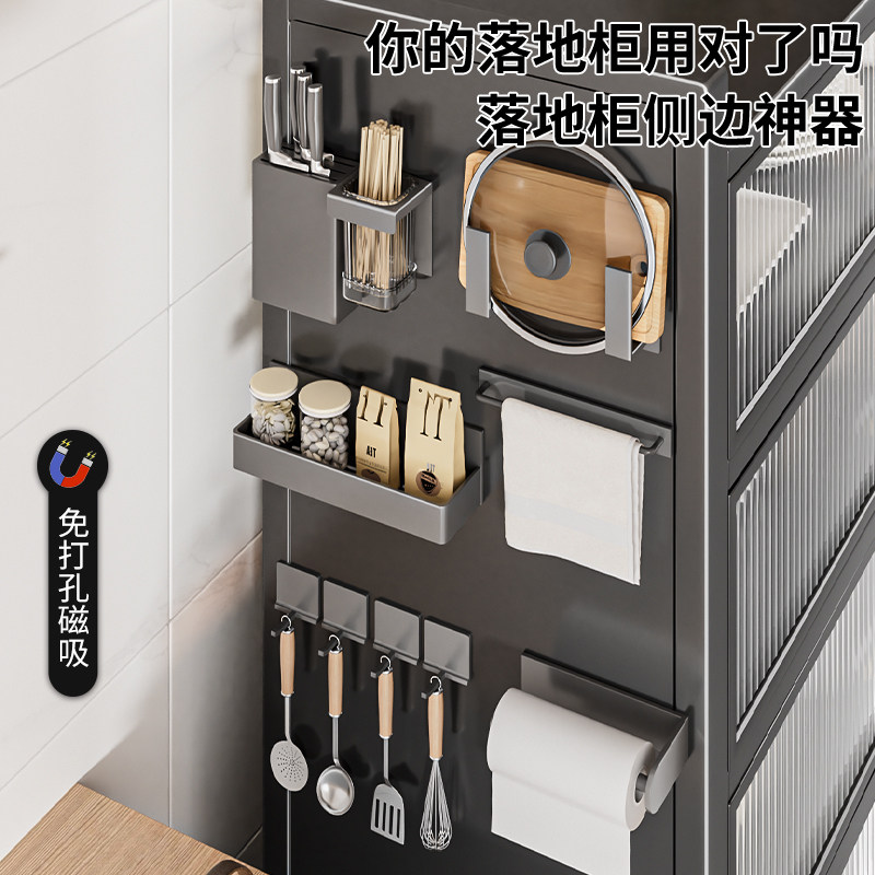 厨房落地置物架磁吸配件侧面多层储物收纳柜子珐琅板洞洞板多功能
