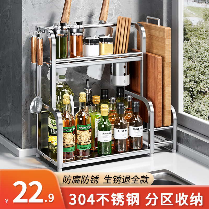 【小杨哥推荐】调料置物架