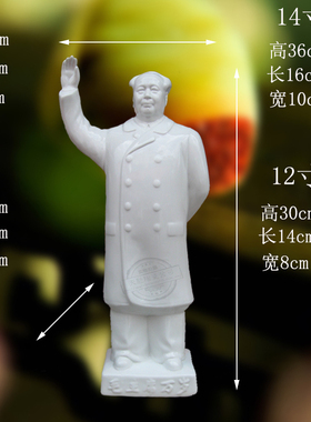 现代书房雕塑主席伟人陶瓷装饰品