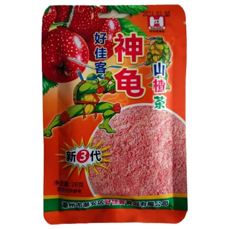 神龟山楂茶话梅粉酸甜可口