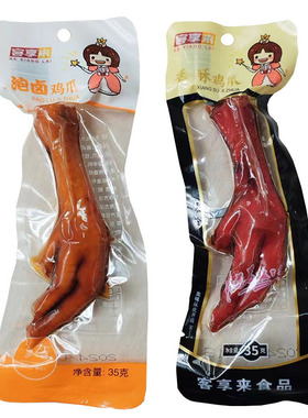 客享来香酥泡卤鸡爪35克休闲办公旅游熟食小吃真空包装零食品宿舍