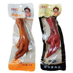 客享来香酥泡卤鸡爪35克休闲办公旅游熟食小吃真空包装零食品宿舍