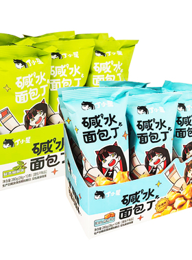 丁小星 优乐麦碱水面包丁28g海盐焦糖味鲜萃椒麻追剧休闲解馋零食