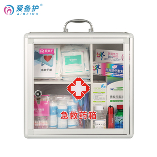 实验室急救箱含大量急救用品化学实验室应急急救高校化工科研制药