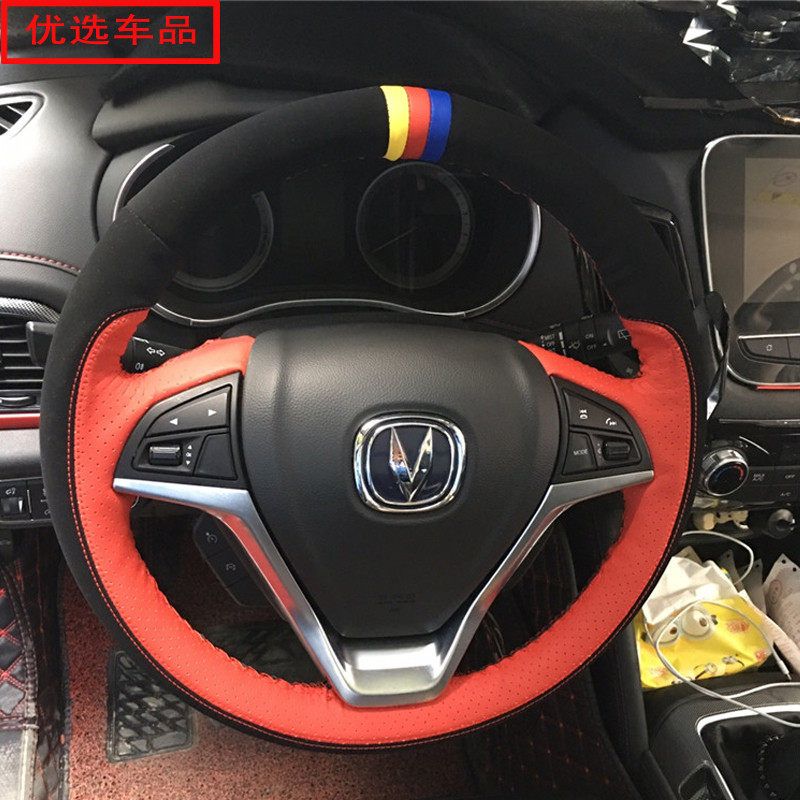 长安CS75方向盘套CS35CS55逸动plusCS15悦翔V7磨砂皮专用手缝把套